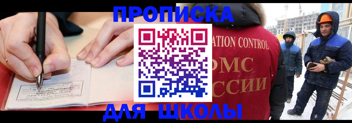 временная регистрация надежно в Нижнеудинске