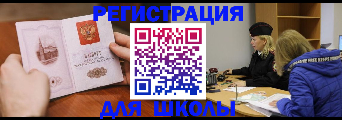 временная регистрация надежно в Нижнеудинске