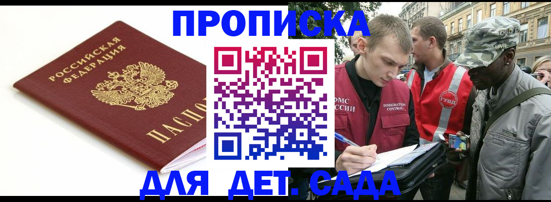 временная регистрация в Нижнеудинске